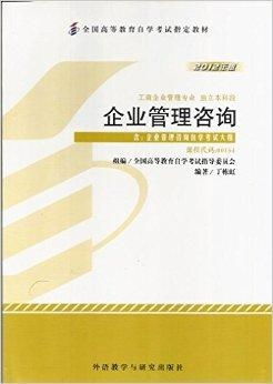 正版00154 0154企業(yè)管理咨詢自考 圖文設(shè)計(jì)制作的實(shí)踐價(jià)值與技能提升
